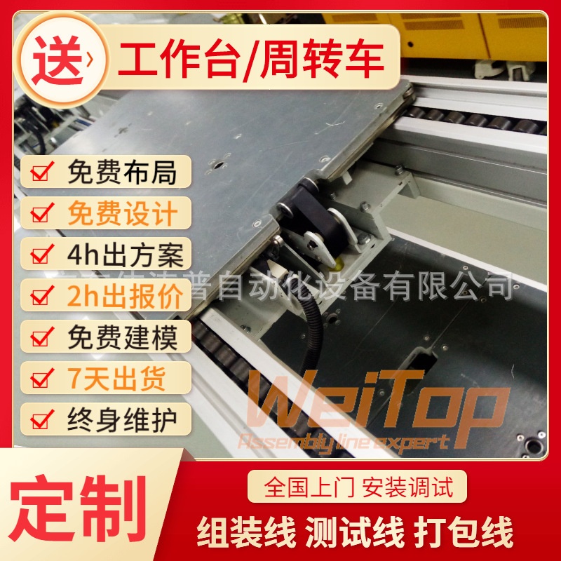 蓬莱寄存柜工装板输送线装配 电子设备倍数线 积放式滚筒线