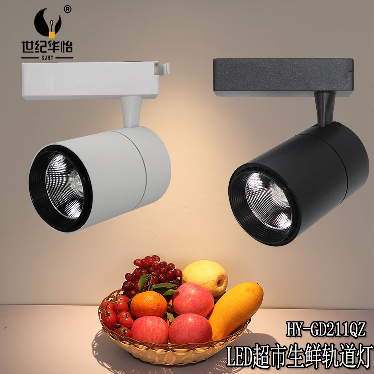 led轨道生鲜射灯水果蔬菜灯超市冷鲜猪肉灯熟食面包服装店导轨灯