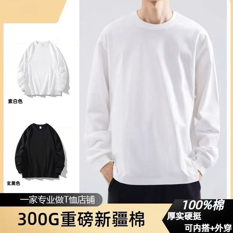 重磅珍珠棉 小领口纯棉长袖t恤男春秋圆领卫衣2025秋季白色打底衫