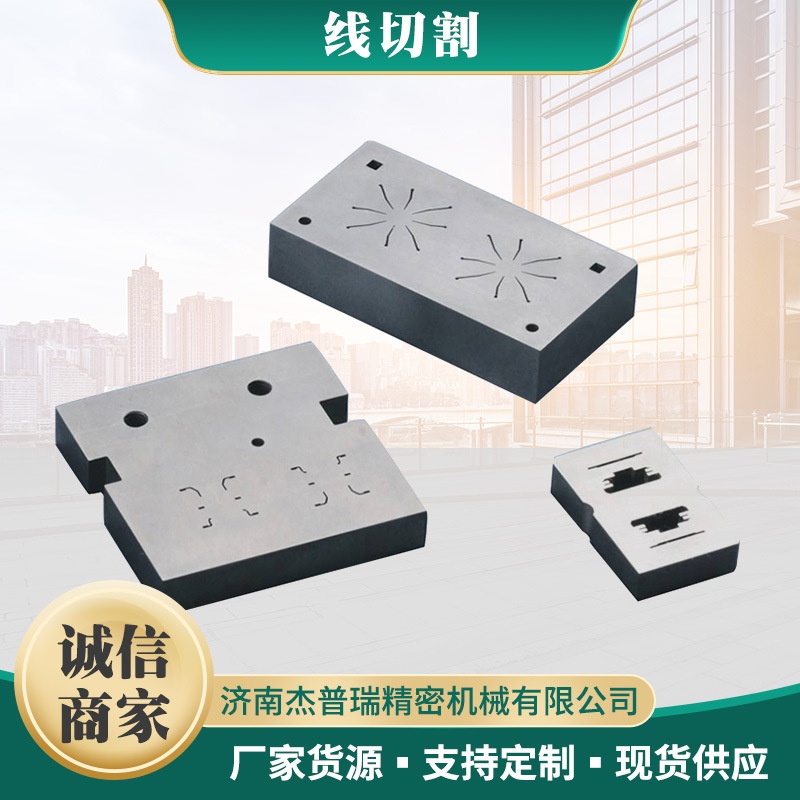 cnc数控加工源头厂家线切割加工机床车床加工件 cnc机加工非标机