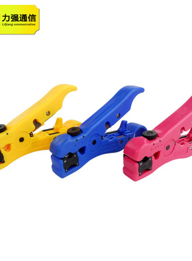 RG59/6/7/11同轴电缆剥线器有线电视线剥线钳网线剥皮钳切线钳