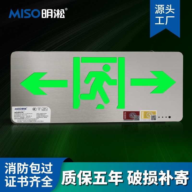 指示灯不锈钢拉丝应急出口指示标识消防标志灯疏散安全出口指示牌