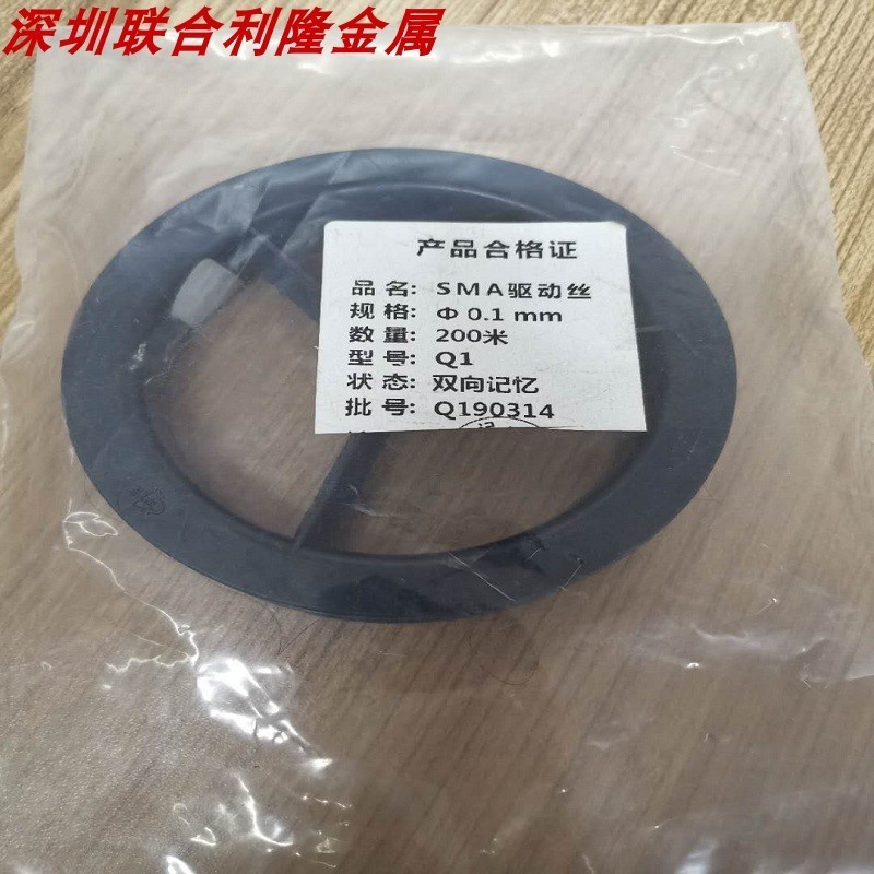 驱动丝电动玩具通电收缩断电恢复记忆钛合金0.1mm0.25mm电子机械