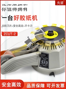 转盘圆盘式 2双面胶高温胶带胶纸切割机自动切割胶带 胶纸机ZCUT