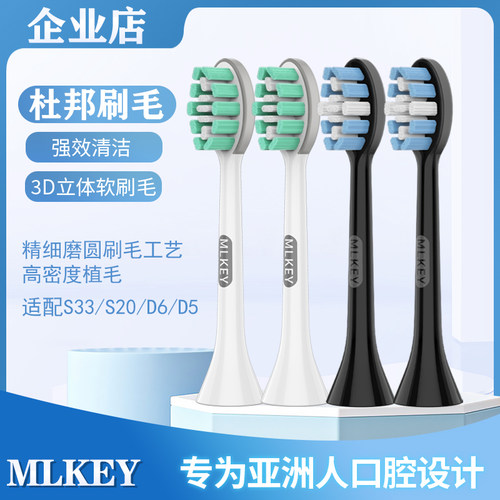 Mlkey杜邦刷毛成人4支装
