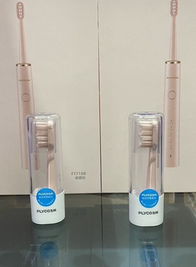 飞科电动牙刷FT7108替换头TH02原装正品刷头杜邦刷毛