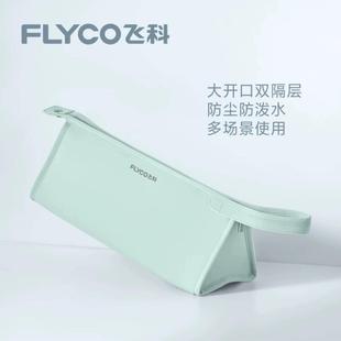 飞科原装电吹风收纳包吹风机旅行便携防水FH6371适用徕芬/戴森