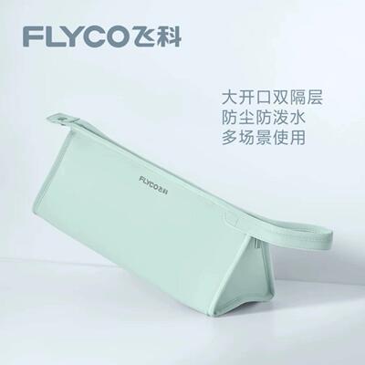 飞科吹风机收纳包原装正品豪华版