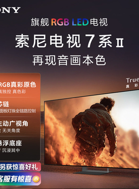 Sony/索尼 K-55XR70M2 50XR70M2 True RGB电视 55英寸 真彩原色