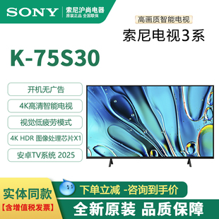 Sony 75XR50 4K高清 无广告 75S30 电视机 75X80L 索尼 75英寸