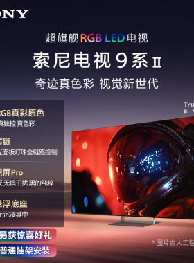 Sony/索尼 K-75XR90M2 75XR70M2 True RGB 7系9系二代 75英寸电视