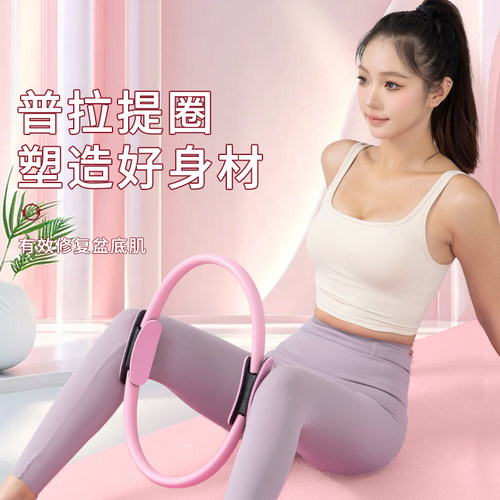 普拉提圈初学者瑜伽圈瘦腿部拉伸