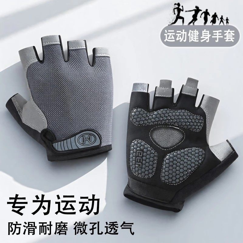 运动防滑护手套男士锻炼健身单杠防起茧哑铃半指训练登山引体向上,运动/瑜伽/健身/球迷用品,健身手套/助力带,淘宝优惠券,粉丝福利购,淘宝优惠卷