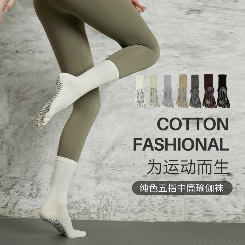 秋冬新品室内普拉提运动袜瑜伽袜