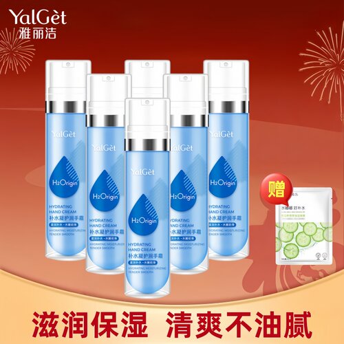 雅丽洁八8杯水护手霜滋润保湿补水秋冬防干裂嫩肤四季通用润手霜