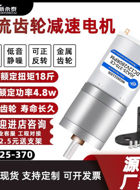 JGA25-370小型直流减速电机12v24v微型马达大扭矩调速齿轮电动机