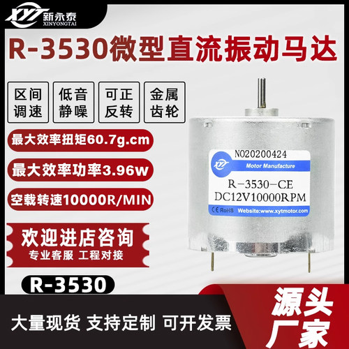新永泰3530减速电机高速马达