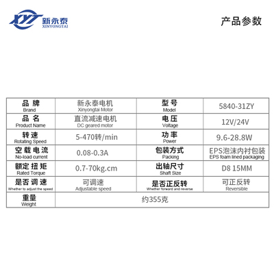 新永泰5840涡轮蜗杆微型直流减速电机自锁调速慢速31ZY马达12V24V