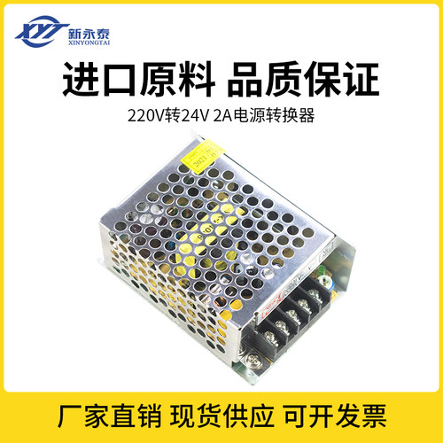 新永泰220V电源转换器