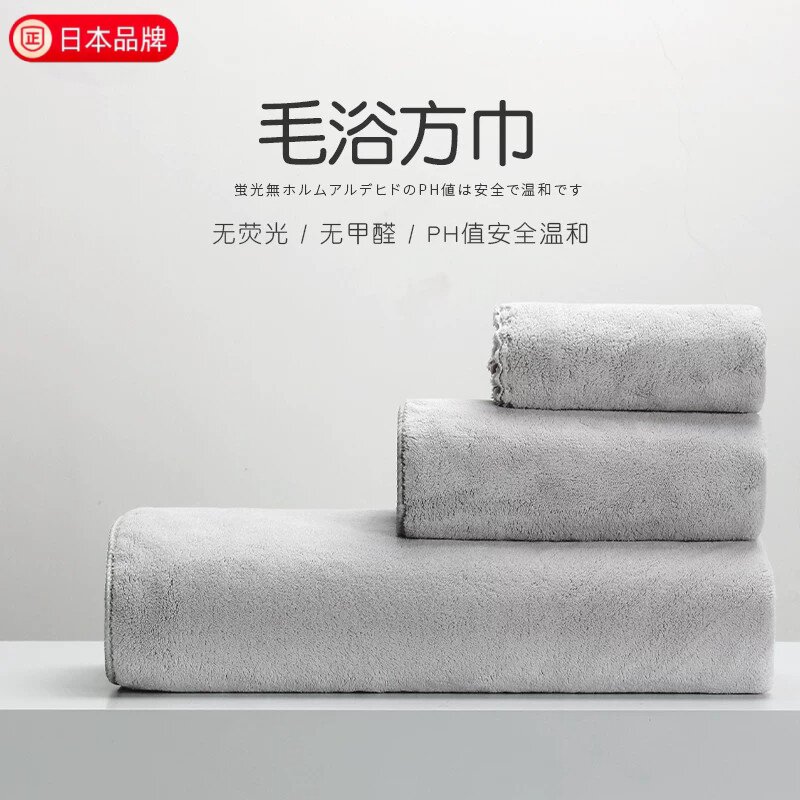 日本进口浴巾组合吸水速干不掉毛