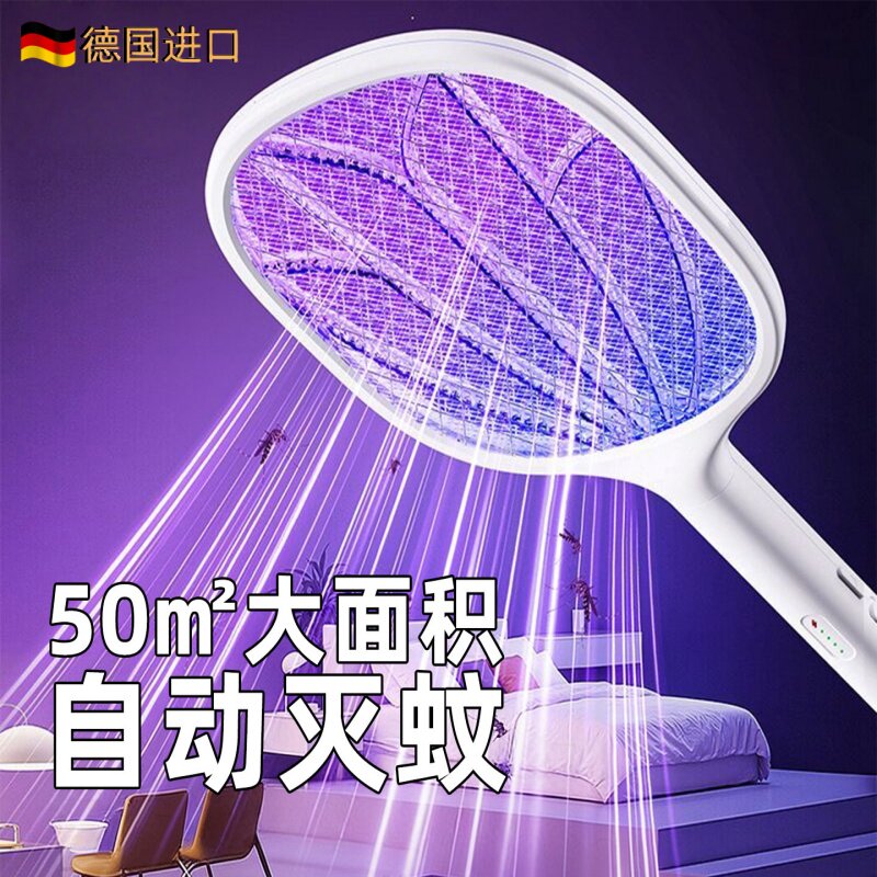 德国进口充电电蚊拍灭蚊灯二合一