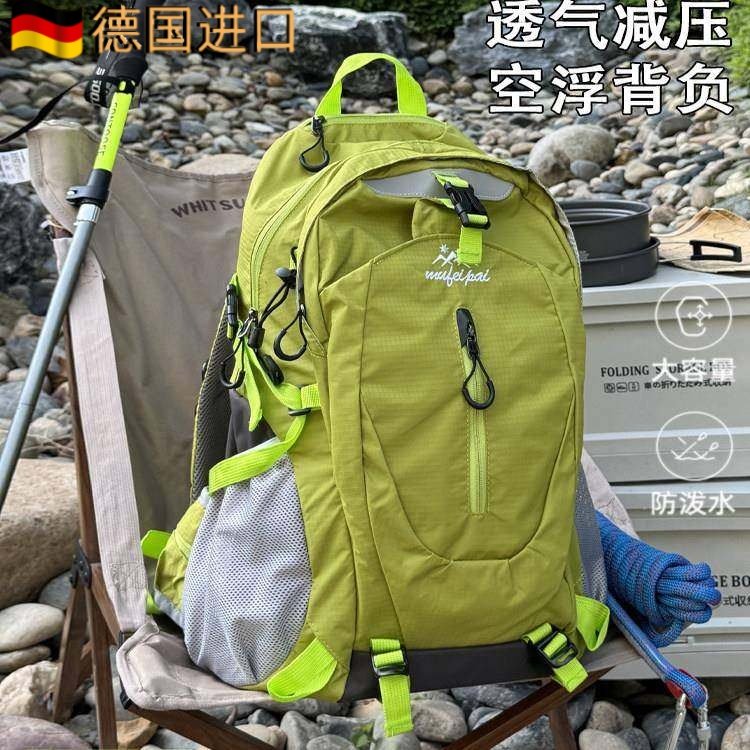 德国户外徒步轻便旅行包50L大容量双肩包男女登山运动旅游背包