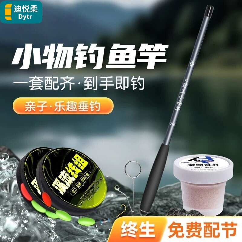 德国进口小物超轻超细短节溪流竿