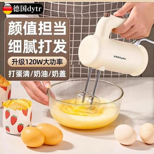 德国进口电动打蛋器打发奶油蛋糕