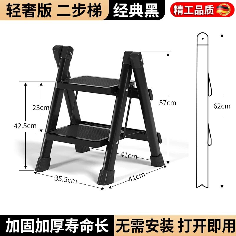 德国进口家用加厚折叠伸缩两步梯