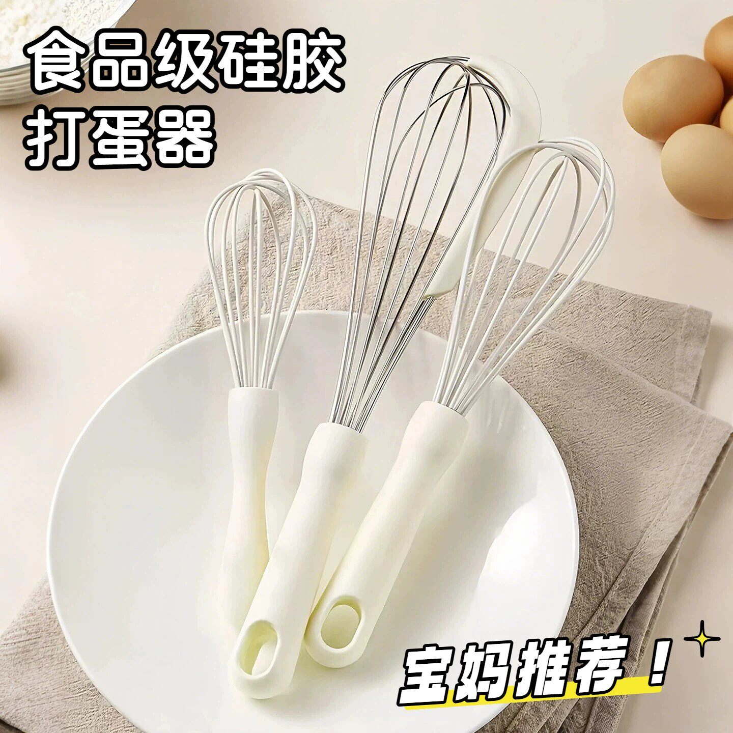 德国食品级硅胶打蛋器手动家用婴儿辅食烘焙专用鸡蛋搅拌器蛋抽棒