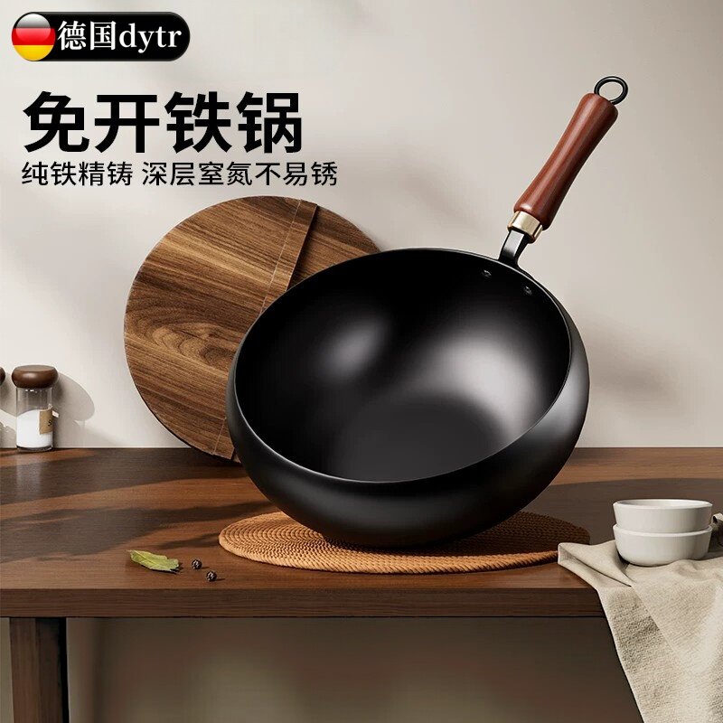 德国进口大肚铁锅无涂层不粘炒锅