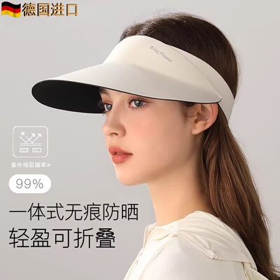 德国进口可折叠空顶大檐防晒遮阳