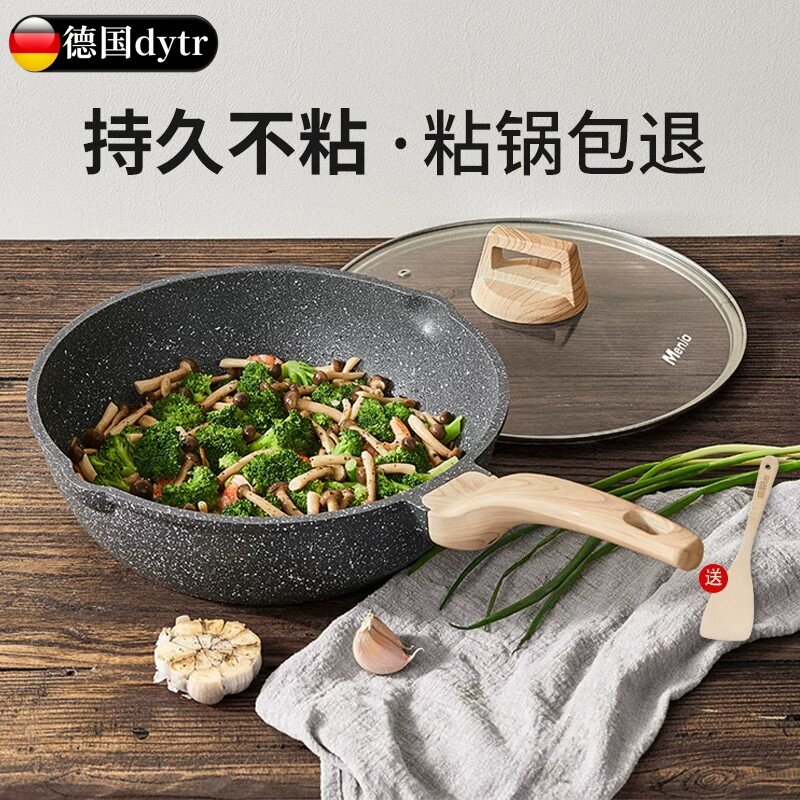 德国进口安全不粘炒锅电磁燃气用