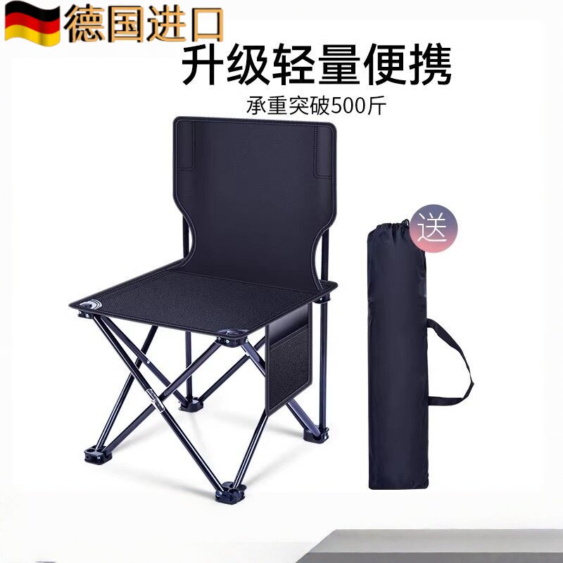 德国便携式户外折叠椅子露营装备全套小凳子写生钓鱼椅马扎折叠凳