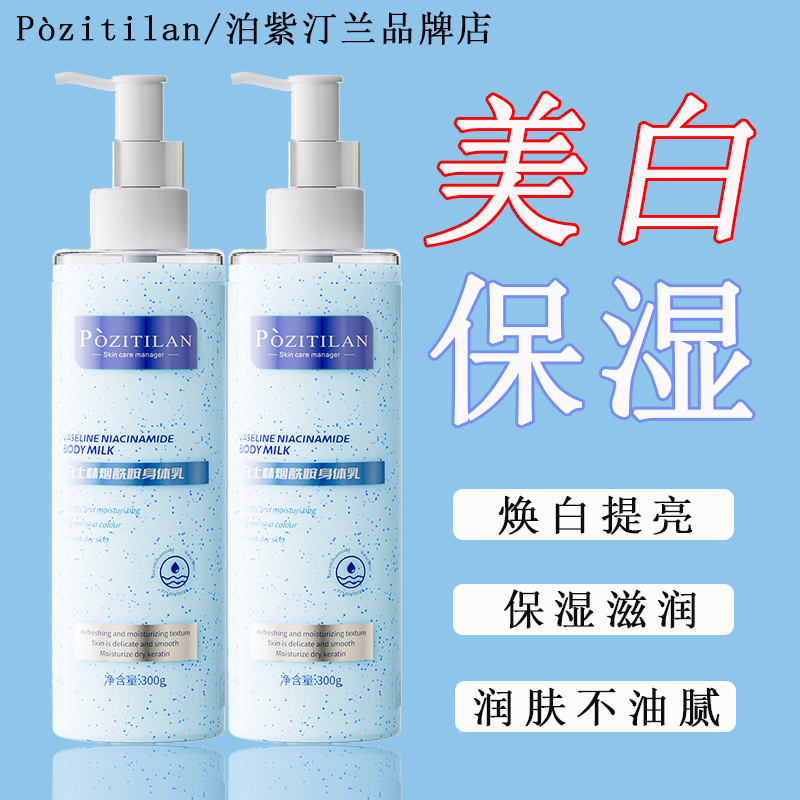 柠檬草香味的身体乳美白的简单介绍 柠檬草香味的身体乳美白的简单介绍