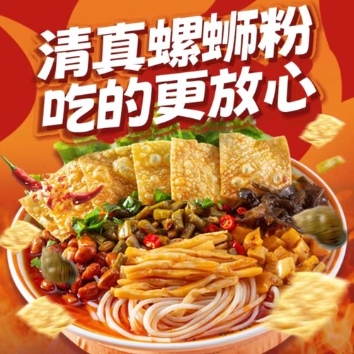 曼私味清真螺蛳粉速食回族