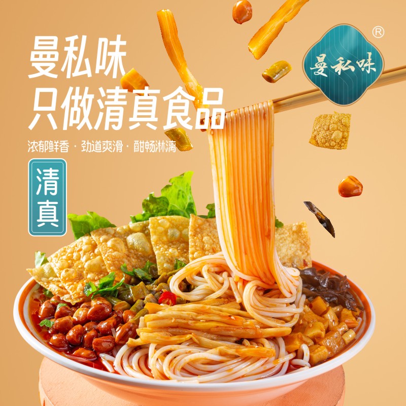 曼私味清真螺蛳粉正宗柳州风味螺狮粉回族速食酸辣螺丝粉320g*7包