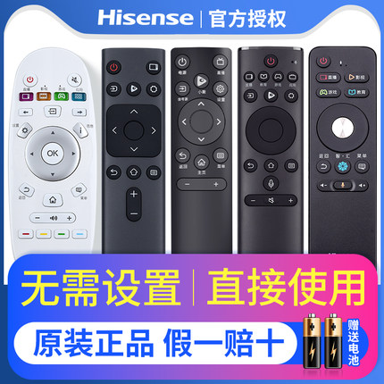 海信电视机遥控器万能通用板正品的hisense原装液晶语音CN3A75 17 57 69 68 3V75 CRF3A69HP 3a71 vidda