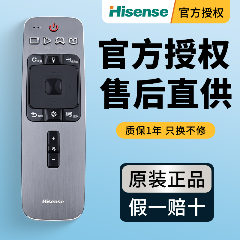 原装正品海信HisenseCRF6A59