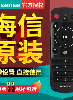 原装正品海信电视机遥控器CN3A56 LED32/40/42/43/48/50/55/60K380U/EC290N/K220/58K220/K260/EC291N/H150Y