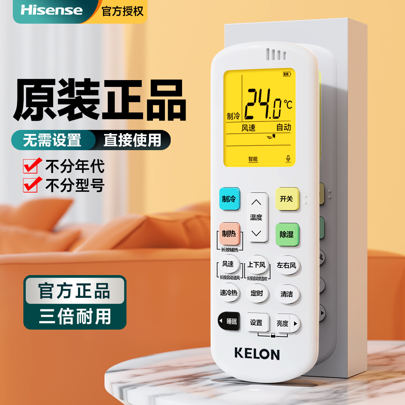 科龙原装空调遥控器RCK-ROY7-6