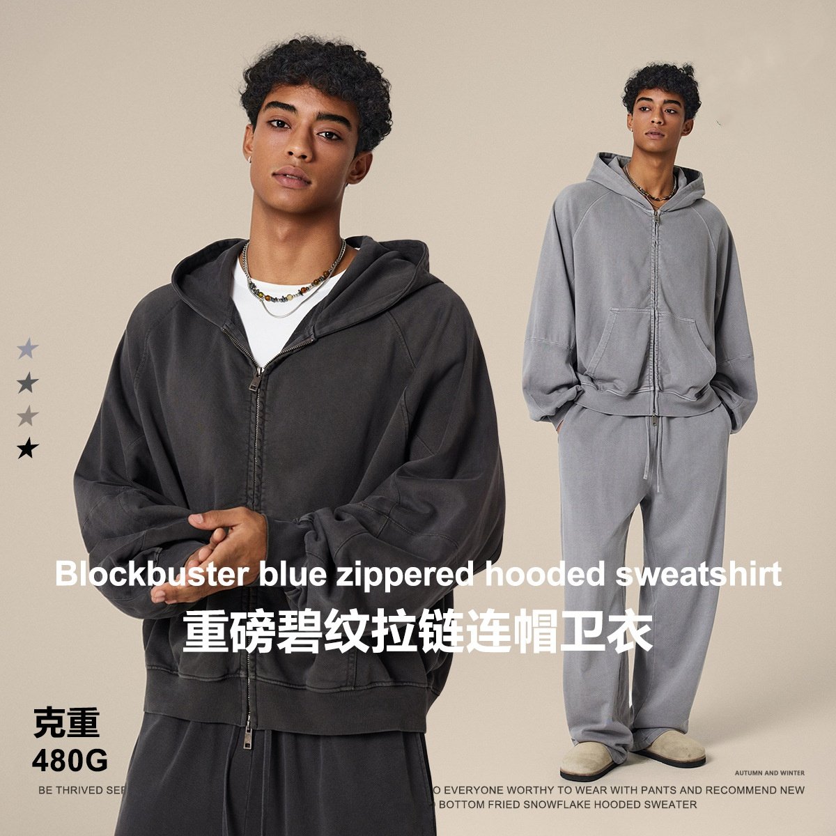 秋季美式潮牌BOXY短宽版连帽卫衣480G重磅宽松廓形拼接拉链卫衣男