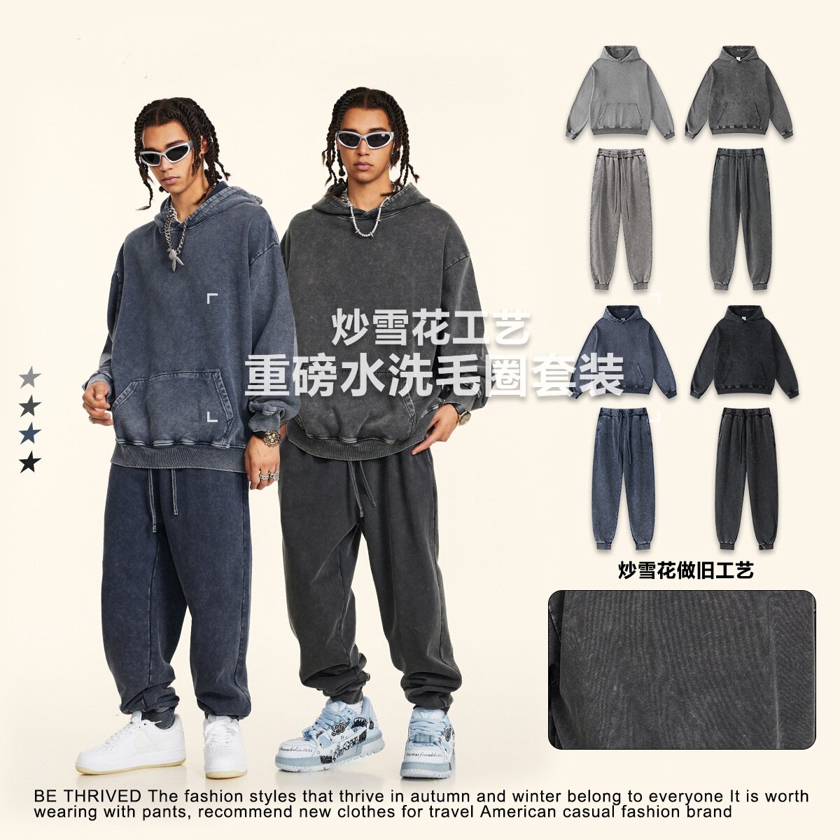 秋冬重磅420G潮牌水洗毛圈连帽卫衣卫裤做旧宽松束脚裤两件套男士