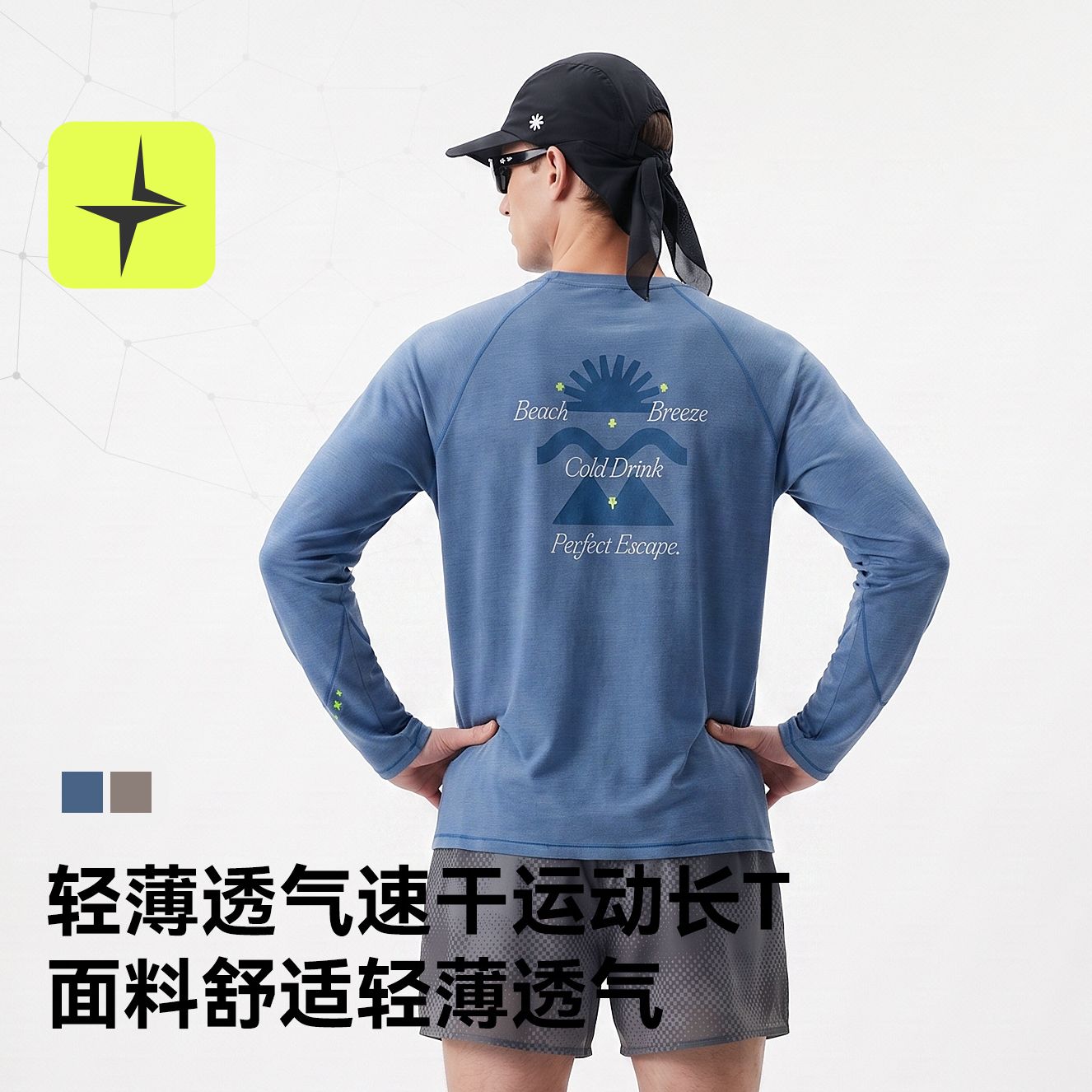 吸湿排汗轻薄透气速干运动长袖春秋新品户外跑步圆领印花t恤男士