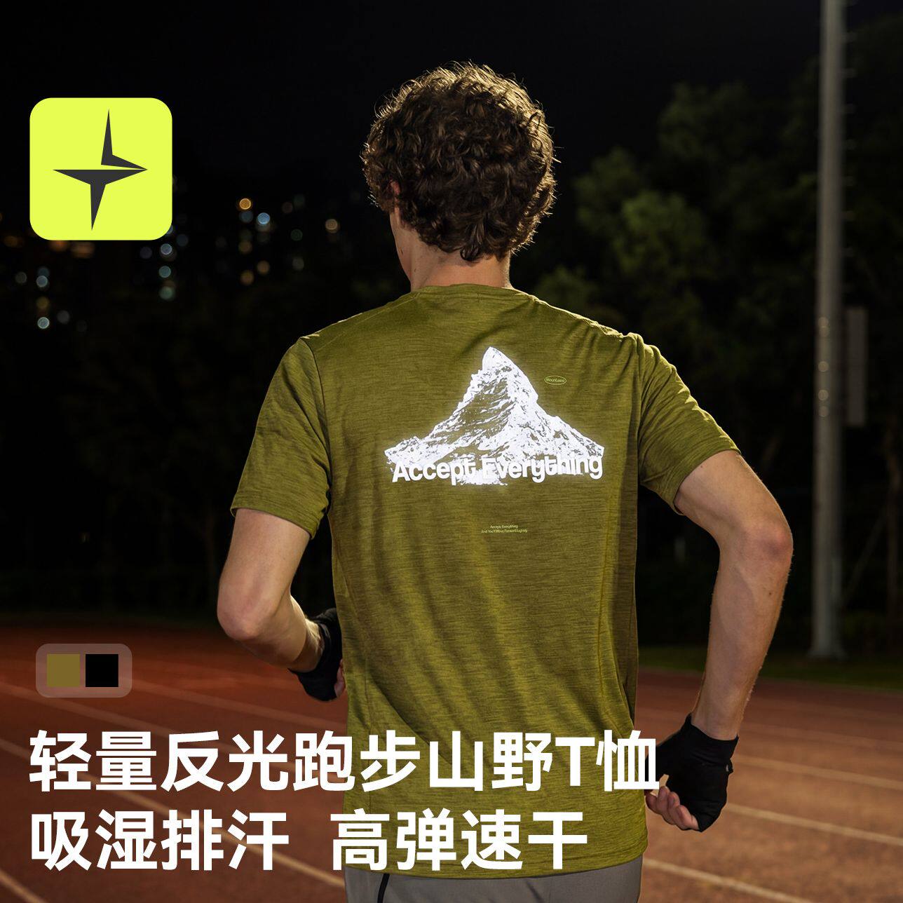 吸湿排汗轻量反光跑步山野T恤春夏新品户外潮牌高弹速干短袖男士