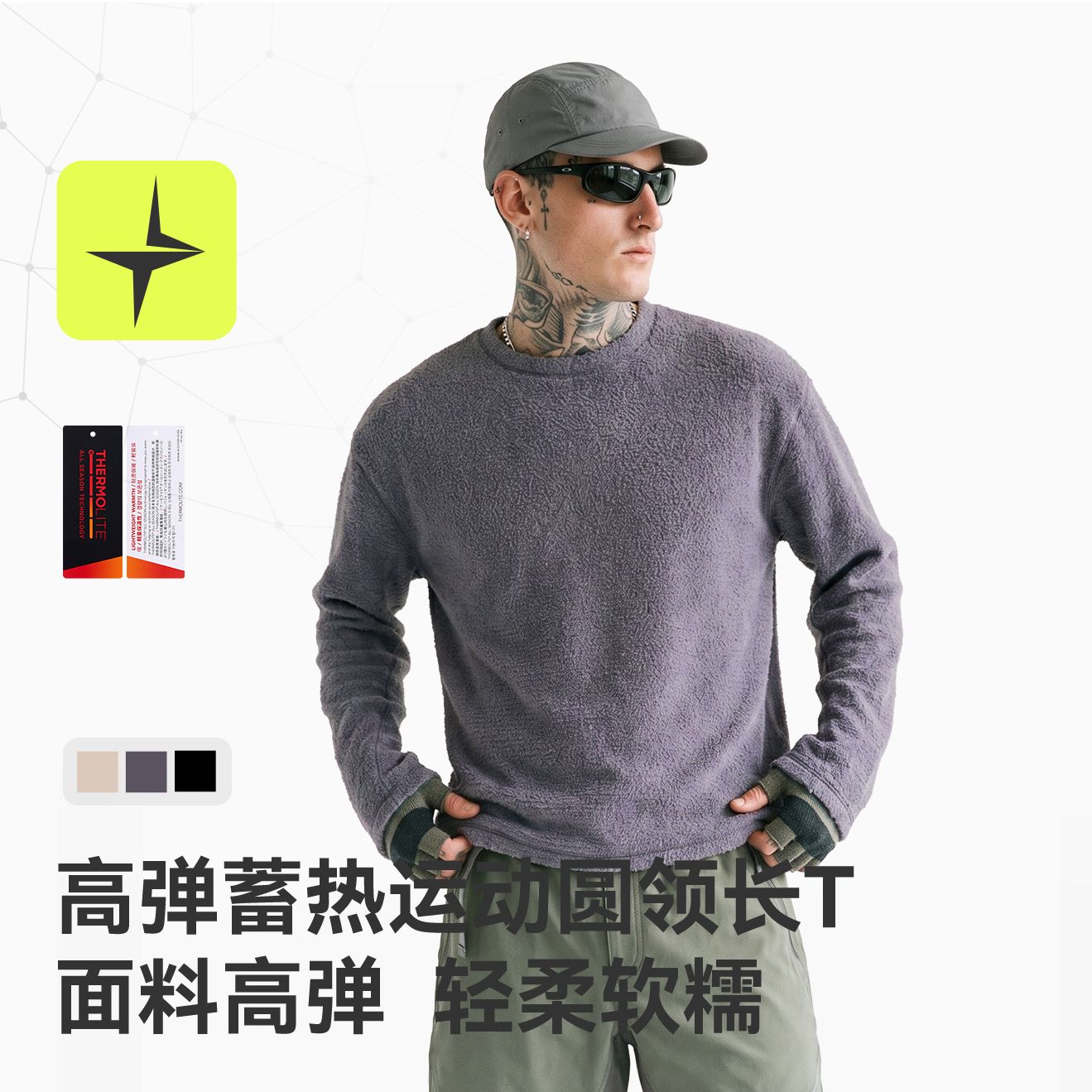 高弹蓄热休闲运动圆领长袖秋冬新品户外潮牌百搭保暖上衣T恤男士