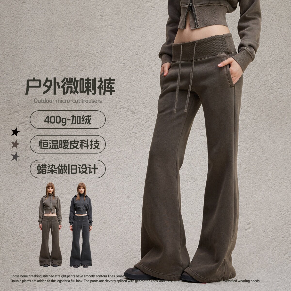 美式街头时髦微喇修身显瘦瑜伽裤秋冬新品辣妹加绒碧纹休闲长裤女