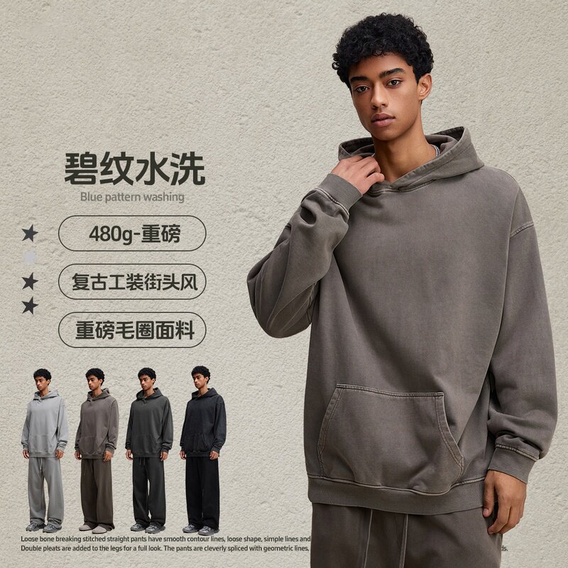 美式重磅480G复古蜡染水洗碧纹帽衫秋冬做旧宽松毛圈连帽卫衣男潮