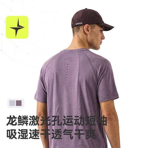 龙鳞激光孔运动短袖春夏新品潮牌户外休闲吸湿速干圆领T恤上衣男