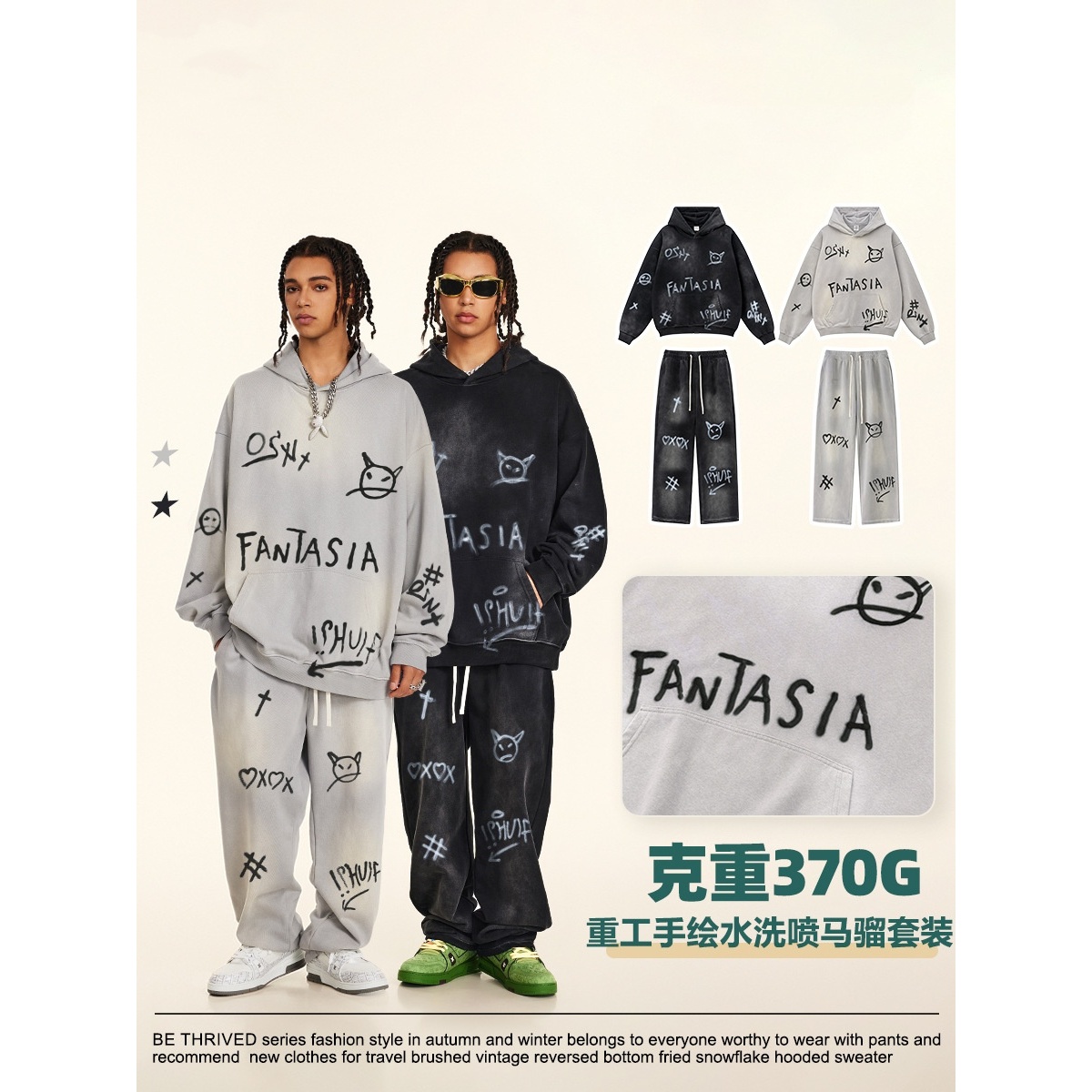 美式街头嘻哈手绘涂鸦印花运动裤男秋冬高街潮牌休闲卫衣卫裤套装